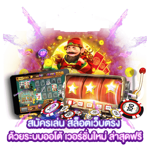 BOSOPLUS สล็อต