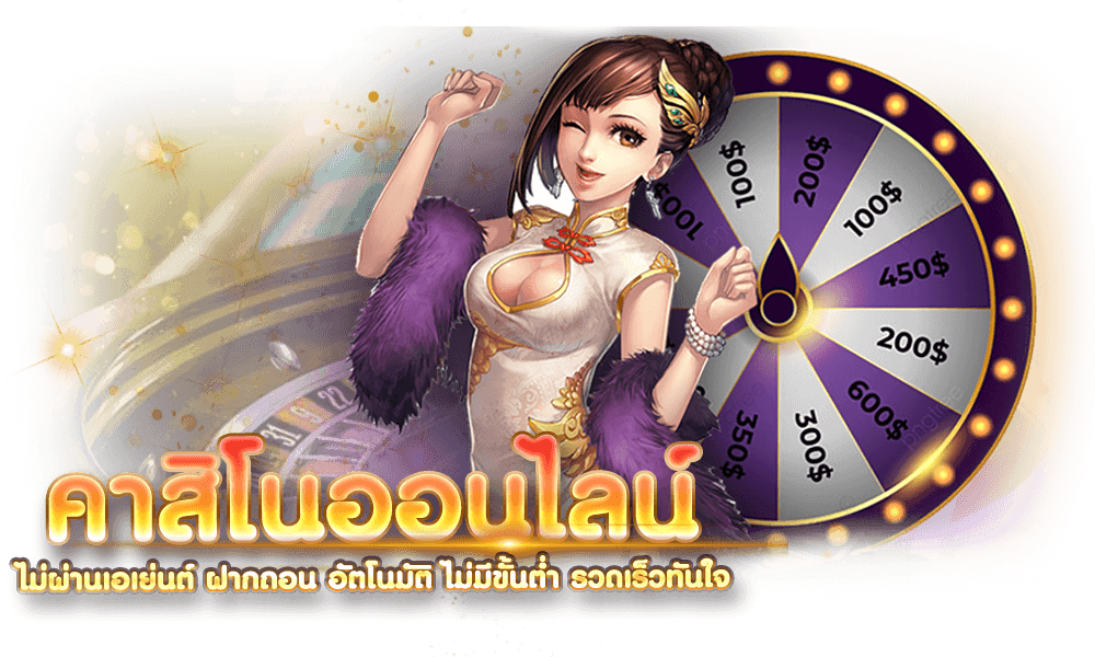 เว็บตรง